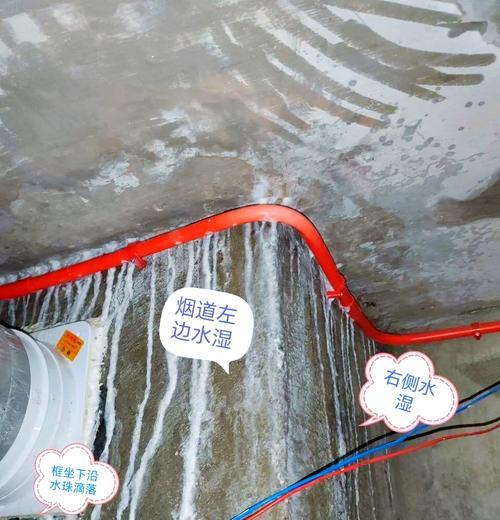 油烟机加热后滴水的原因及解决办法（为什么油烟机加热后会滴水？如何解决这个问题？）