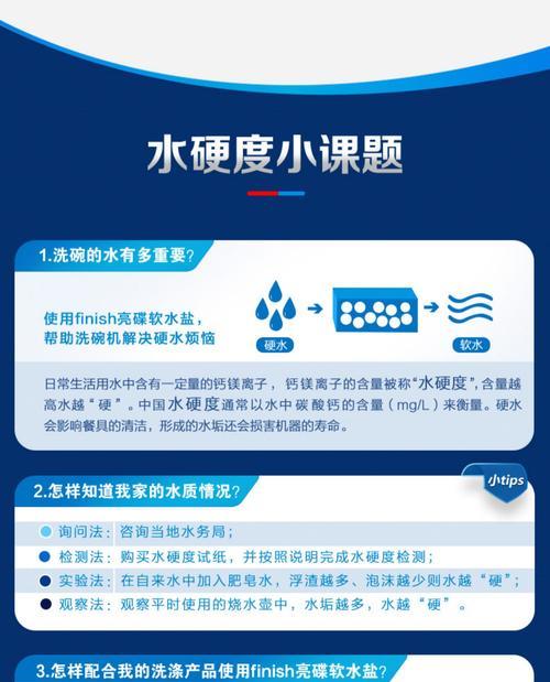 洗碗机加盐的正确方法（如何正确添加盐以提高洗碗机清洁效果）