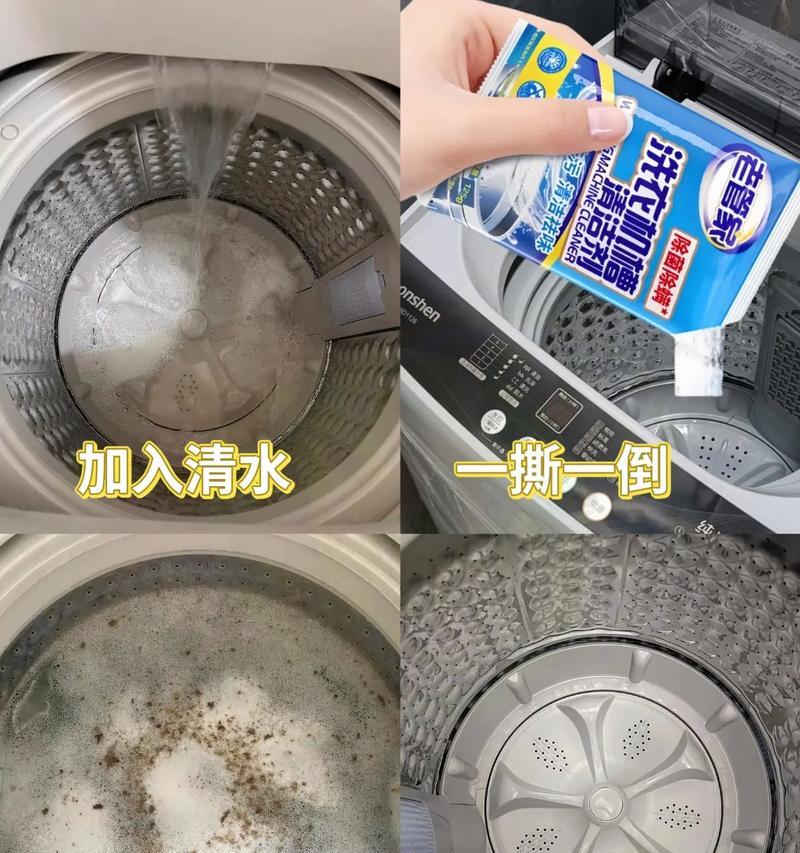 洗衣机清洁大作战（彻底清洗洗衣机内部，让污垢无处藏匿）