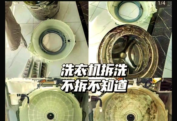 洗衣机清洁大作战（彻底清洗洗衣机内部，让污垢无处藏匿）