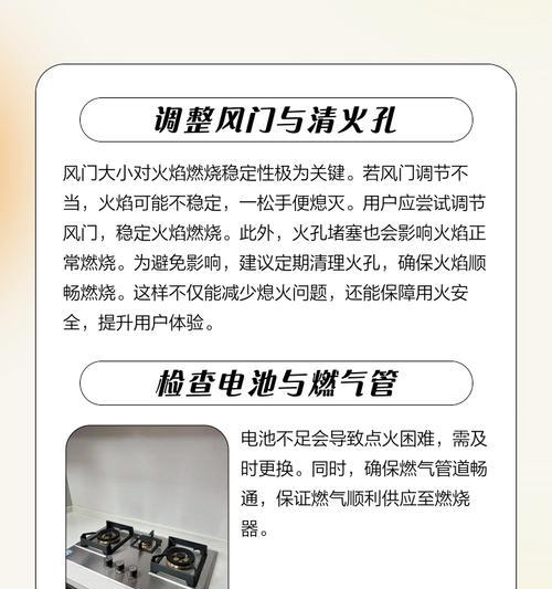 燃气灶熄火开关不灵的解决方法（解决燃气灶熄火开关失灵的实用技巧）