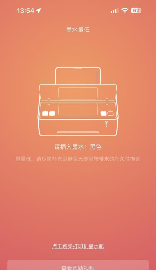 小孩误食打印机墨汁的应急处理方法（保护儿童安全，避免误食危险）