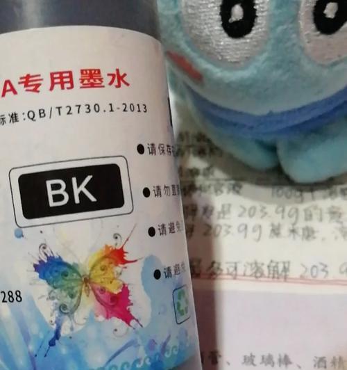 小孩误食打印机墨汁的应急处理方法（保护儿童安全，避免误食危险）