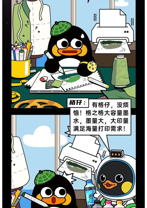 小孩误食打印机墨汁的应急处理方法（保护儿童安全，避免误食危险）