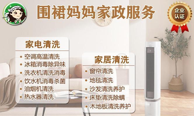 如何清洗油烟机窗帘？（简单又有效的清洗方法）