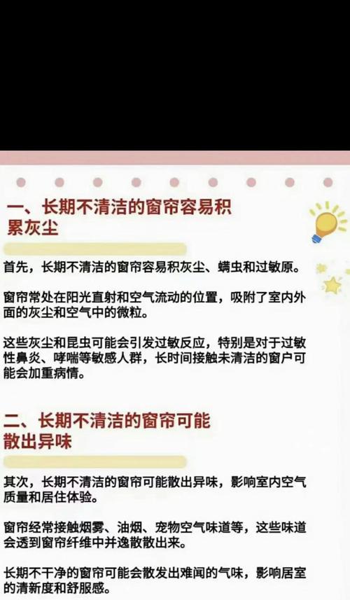 如何清洗油烟机窗帘？（简单又有效的清洗方法）