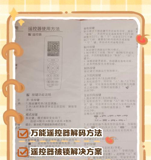 天然气壁挂炉漏水维修方法（解决壁挂炉漏水问题的实用技巧）