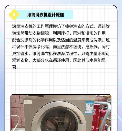 滚筒洗衣机为何不能存水？（探究滚筒洗衣机无法存水的原因及解决方法）