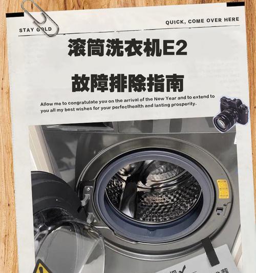滚筒洗衣机为何不能存水？（探究滚筒洗衣机无法存水的原因及解决方法）