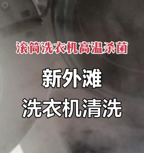 如何正确使用滚筒洗衣机（掌握这些关键操作，洗衣将变得更简单、高效）