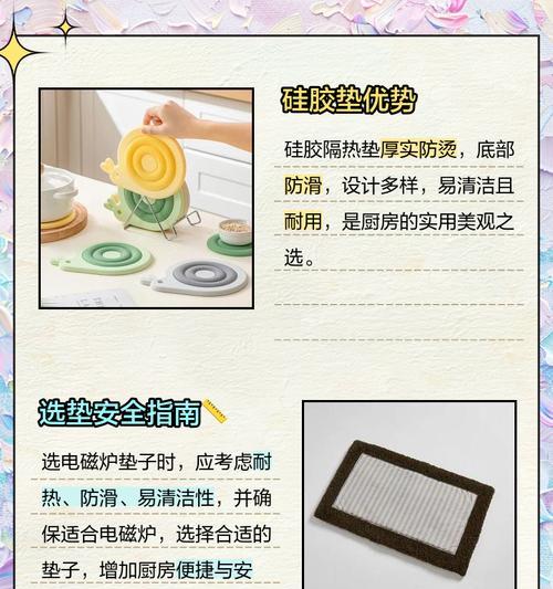 安全使用电磁炉的注意事项（避免危险，享受便利烹饪）
