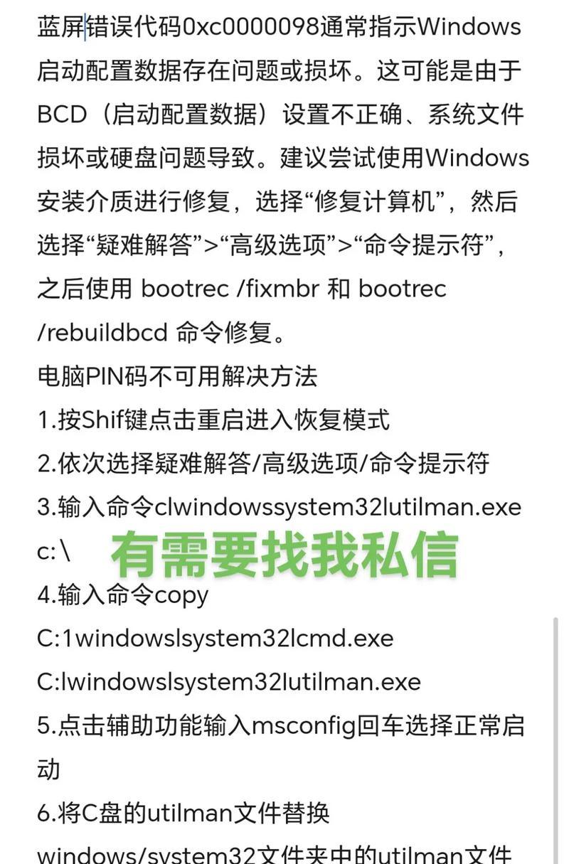 解决打印机驱动系统蓝屏的方法（打印机驱动系统蓝屏原因及解决方案）