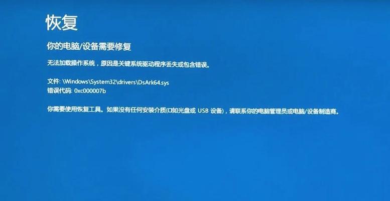 解决打印机驱动系统蓝屏的方法（打印机驱动系统蓝屏原因及解决方案）