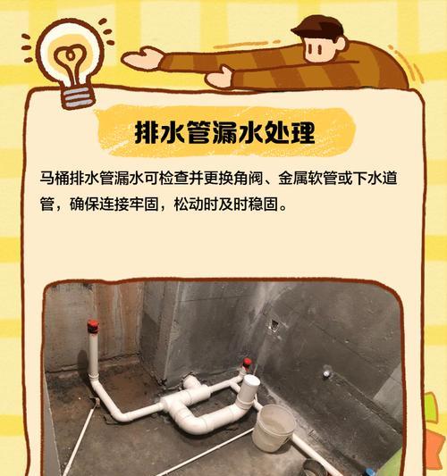 解决马桶底部渗水问题的方法（细致分析马桶底部渗水原因及处理方法）