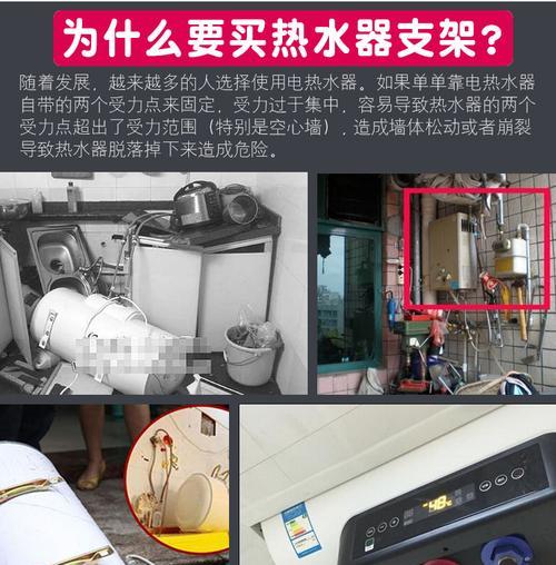 电热水器安装指南（详细步骤及注意事项）