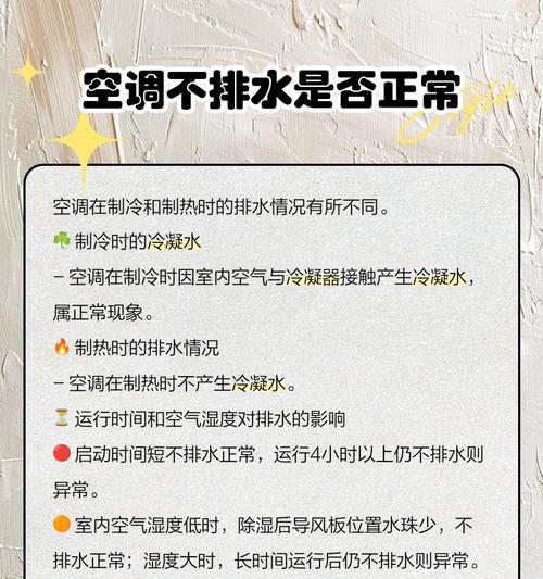 以水空调不制冷的原因及解决办法（为什么我的以水空调不制冷？如何修复以水空调的制冷问题？）