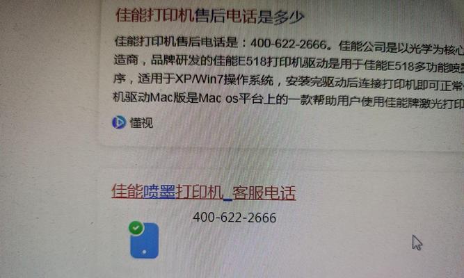 打印机出现莫名有数据问题如何解决？（识别问题的关键是提前发现）