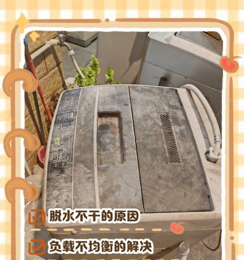洗衣机脱水桶不转的修理方法（解决洗衣机脱水桶不转的有效措施）