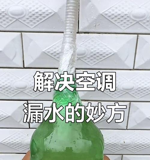 长虹空调内机漏水的原因及解决方法