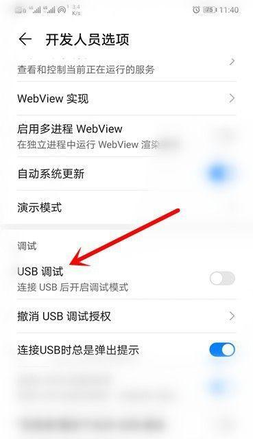 解决华为USB无法连接电脑的常见问题（华为手机连接电脑失败，如何排查和解决连接问题？）