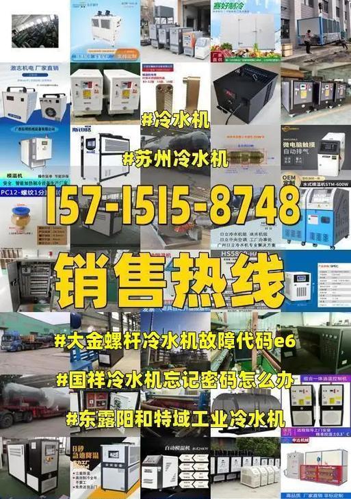 大金变频空调开机显E6故障解析（E6故障代码的含义及解决方案）