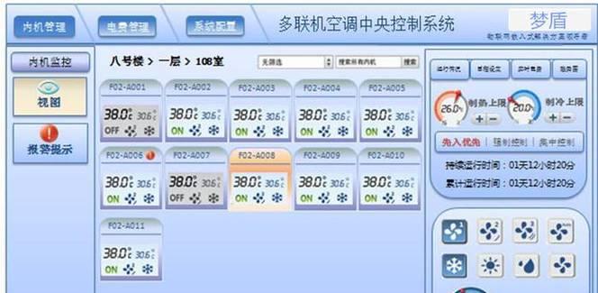 大金变频空调开机显E6故障解析（E6故障代码的含义及解决方案）