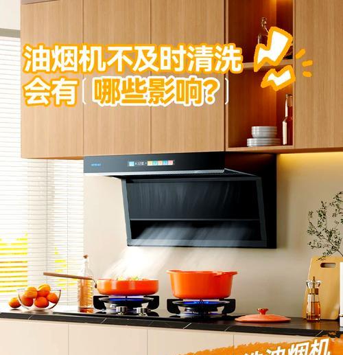 冬天自己清洗抽油烟机，这些你需要知道的（冬季清洗抽油烟机的步骤和注意事项）