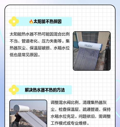 为什么热水器不烧热？（常见原因及使用注意事项）