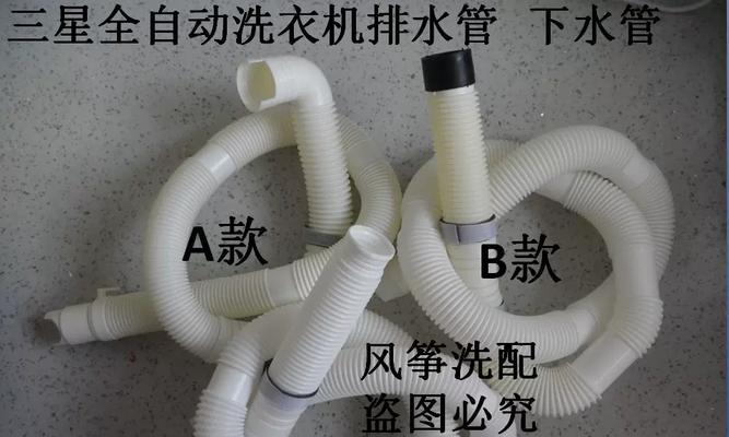 洗衣机水管安装教程（视频教学详解洗衣机进水管的安装步骤）