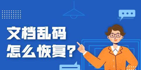 复印机乱码问题解决方案（探究复印机乱码原因及解决方法）