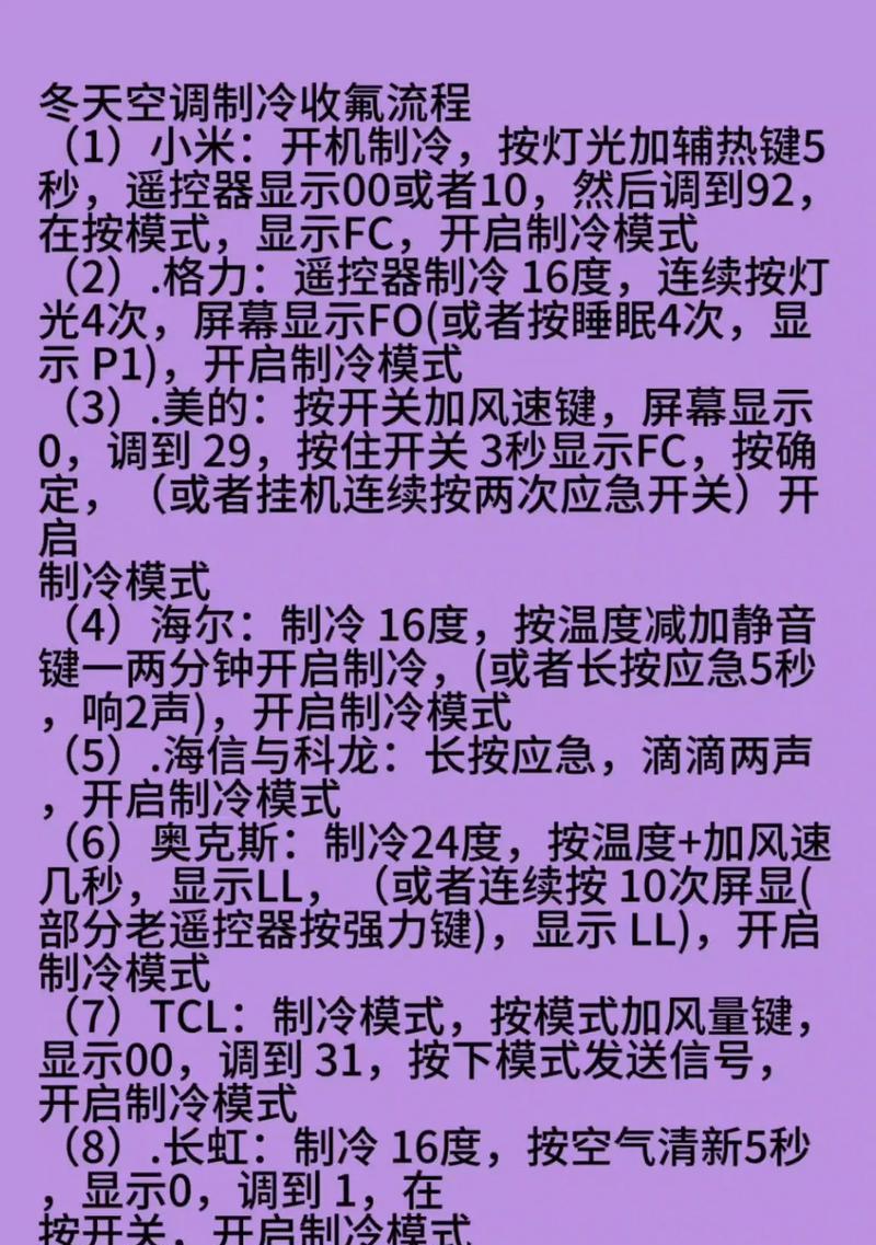 无氟空调（学习点冷门知识，了解无氟空调的重要性和适用条件）
