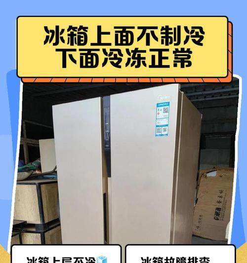 冰箱外部发烫可能的原因及解决方法（了解冰箱外部发烫原因，做好维护工作）