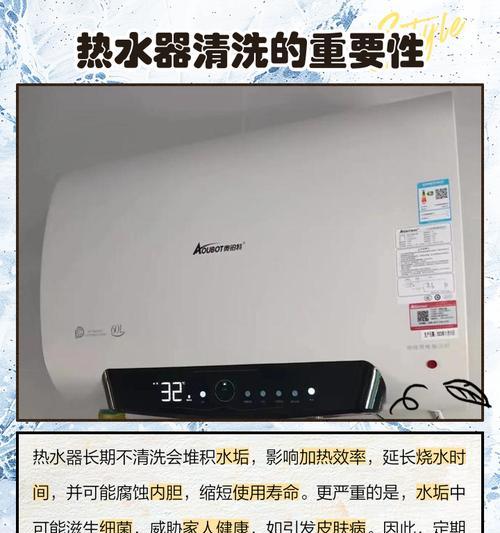 火王热水器清洗方法（简单易行的清洗步骤，让您的火王热水器持久耐用）