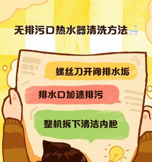 火王热水器清洗方法（简单易行的清洗步骤，让您的火王热水器持久耐用）