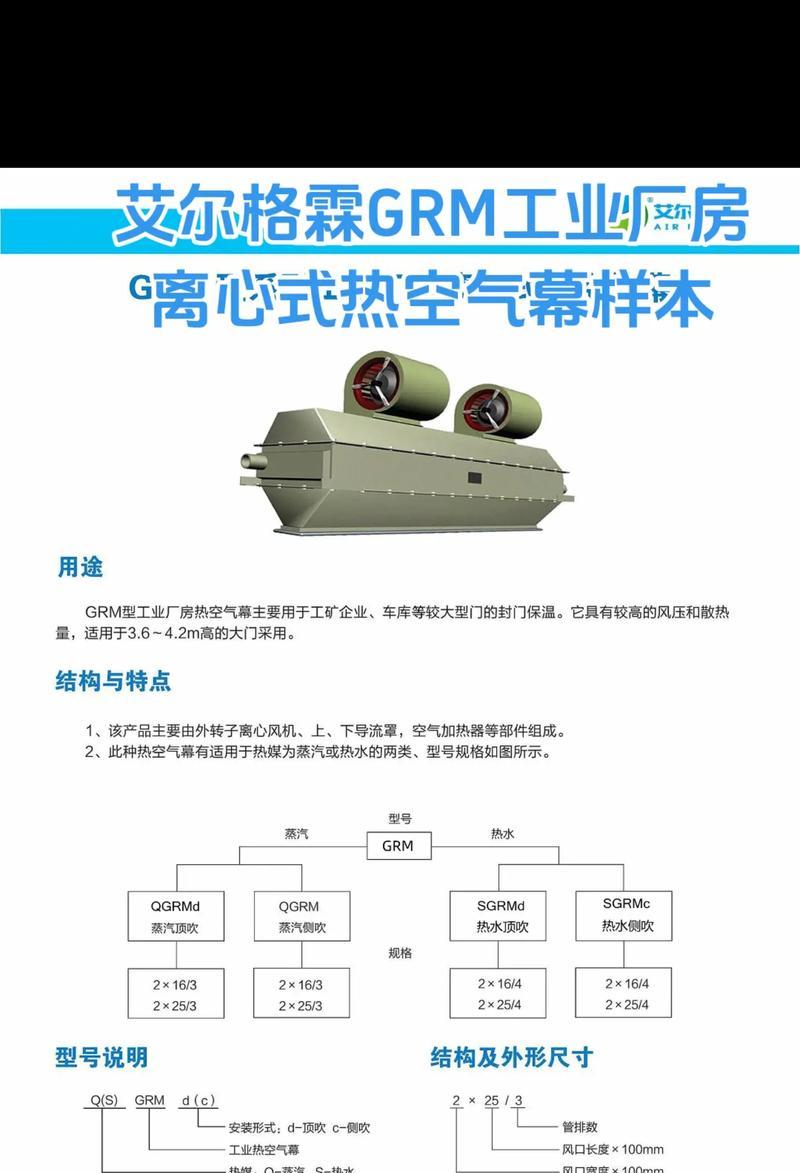 如何选择适合的风幕机尺寸（尺寸选择方法及关键因素）