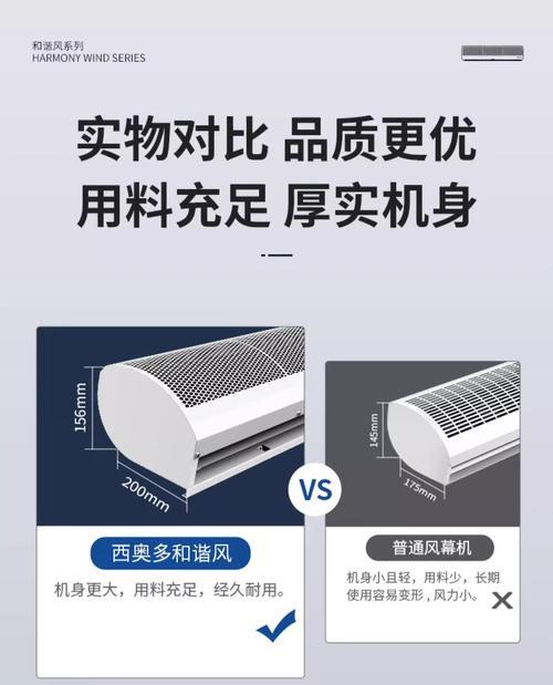 如何选择适合的风幕机尺寸（尺寸选择方法及关键因素）