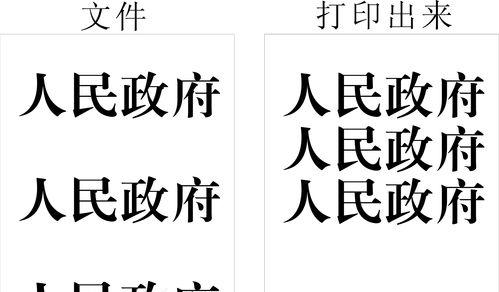 打印机出现白色字体的解决方法（遇到打印机白字问题如何解决）