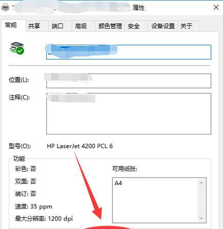 打印机出现白色字体的解决方法（遇到打印机白字问题如何解决）