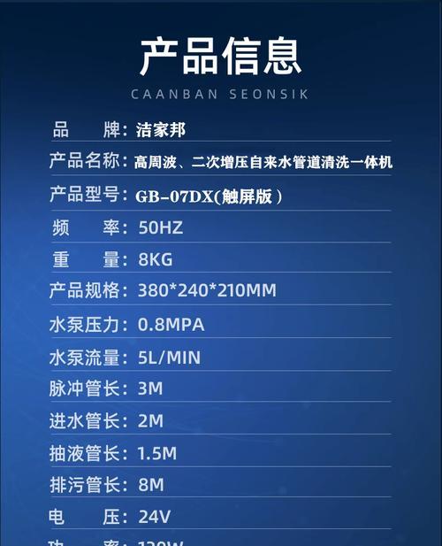 家用热水器清洗机安装方法（一步步教你安装热水器清洗机）