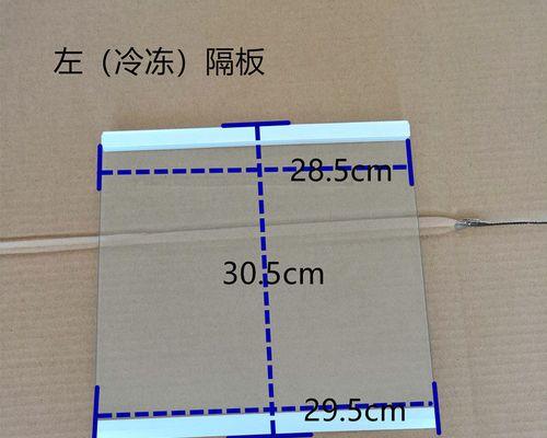 冰箱隔层玻璃夹缝清洗方法（轻松清洁冰箱隔层玻璃，保持食物安全）