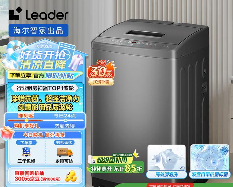 海尔洗衣机桶自洁功能的使用步骤（一步步教你如何使用海尔洗衣机桶自洁功能）