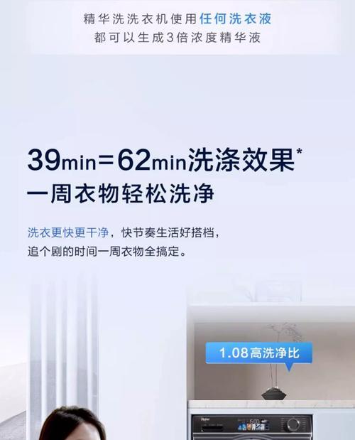 海尔洗衣机桶自洁功能的使用步骤（一步步教你如何使用海尔洗衣机桶自洁功能）