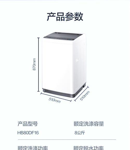 洗衣机脱水功率（解析洗衣机脱水功率对衣物处理的影响及选择建议）