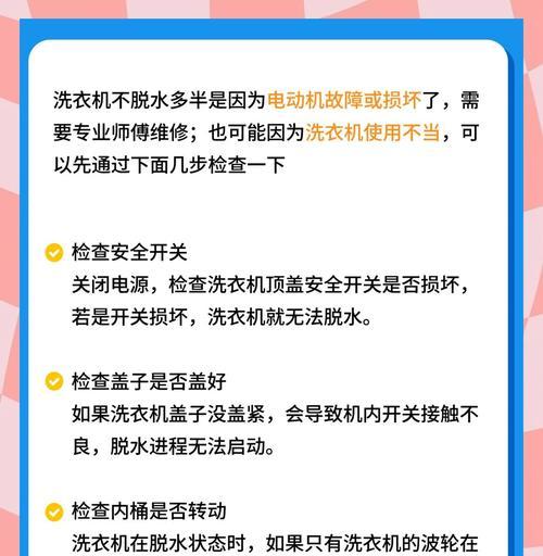洗衣机脱水功率（解析洗衣机脱水功率对衣物处理的影响及选择建议）