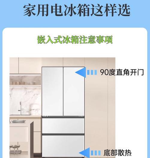 冰箱抽屉清洗攻略（轻松清洁冰箱抽屉，保持食品安全与卫生）