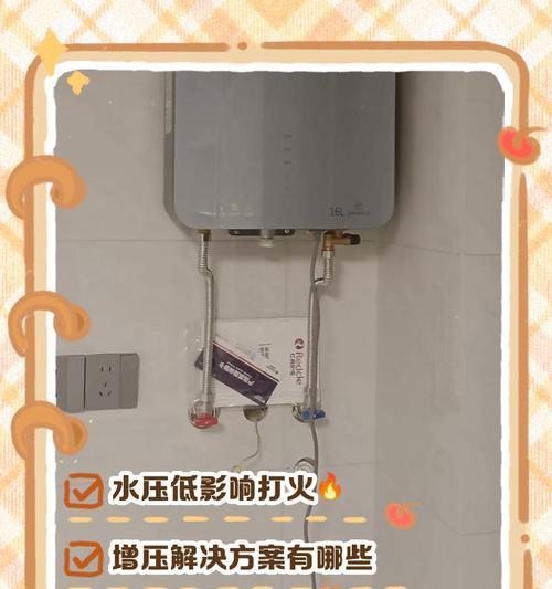 热水器打不燃火的原因及解决方法（了解热水器不燃火的常见原因，掌握有效解决方法）