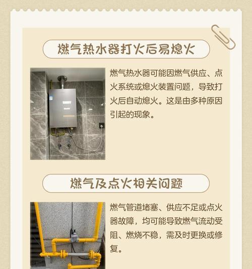 热水器打不燃火的原因及解决方法（了解热水器不燃火的常见原因，掌握有效解决方法）