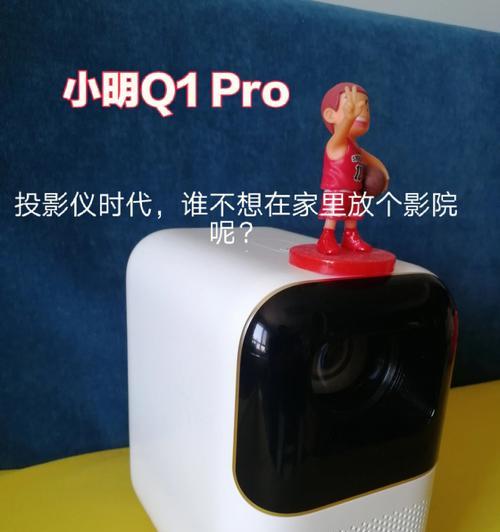 解决投影仪发烫问题的方法（降低投影仪发热度的实用技巧）