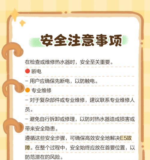 志高空调E5故障原因与解决方法（分析志高空调E5故障原因，提供有效解决方案）