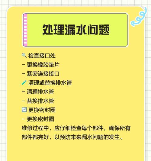 滚筒洗衣机漏油的处理方法（如何应对滚筒洗衣机漏油问题）